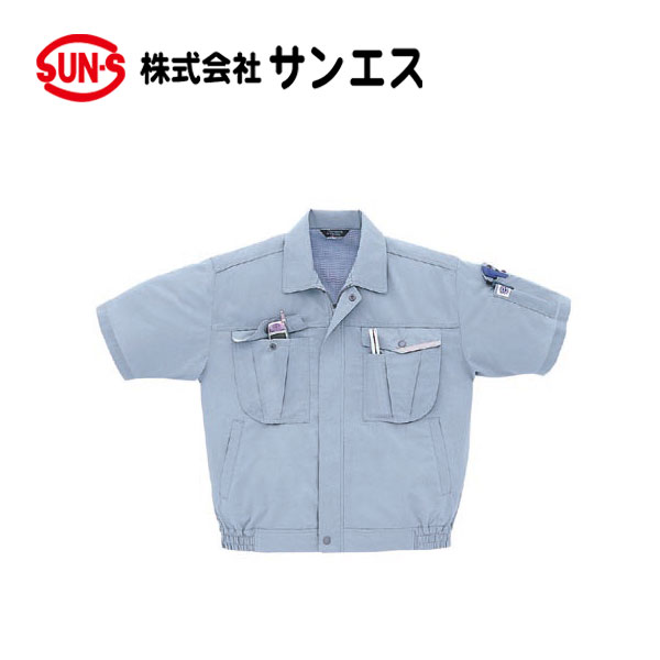 作業服 作業着 ワークウェア サンエス 10010 半袖ブルゾン AD10010 WA10010 春夏作業服 刺繍 ネーム刺繍