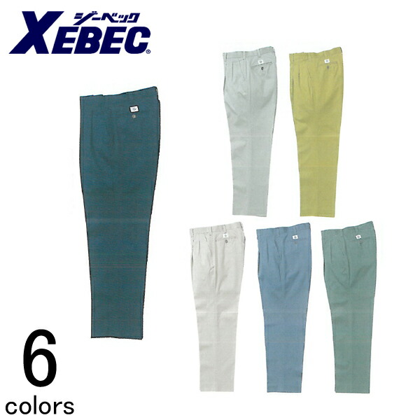 作業服 作業着 ワークウェア XEBEC ジーベック 秋冬作業服 ワンタックスラックス 9192