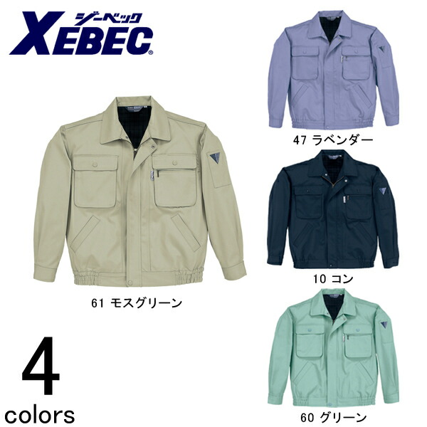 作業服 作業着 ワークウェア XEBEC ジーベック 秋冬作業服 ブルゾン 1450 刺繍 ネーム刺繍