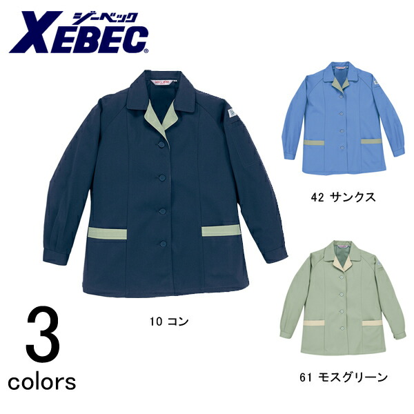 作業服 作業着 ワークウェア XEBEC ジーベック 秋冬作業服 レディスジャケット 3102 刺繍 ネーム刺繍