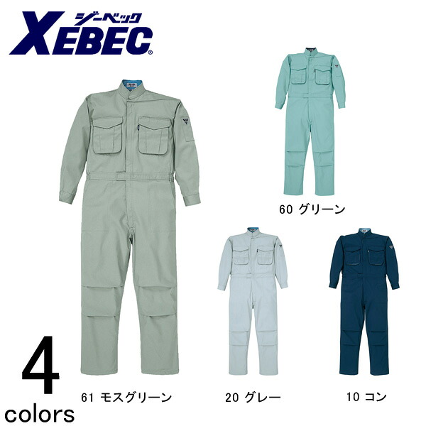 進め方服 進め方着 細工物お召しもの XEBEC ジーベック 秋冬進め方服 続服 1288 刺しゅう 名まえ刺しゅう 作業着・作業服-その他-花・ガーデン・DIY