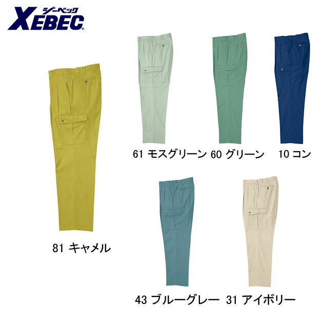 作業服 作業着 ワークウェア XEBEC ジーベック 春夏作業服 ワンタックラットズボン 9260