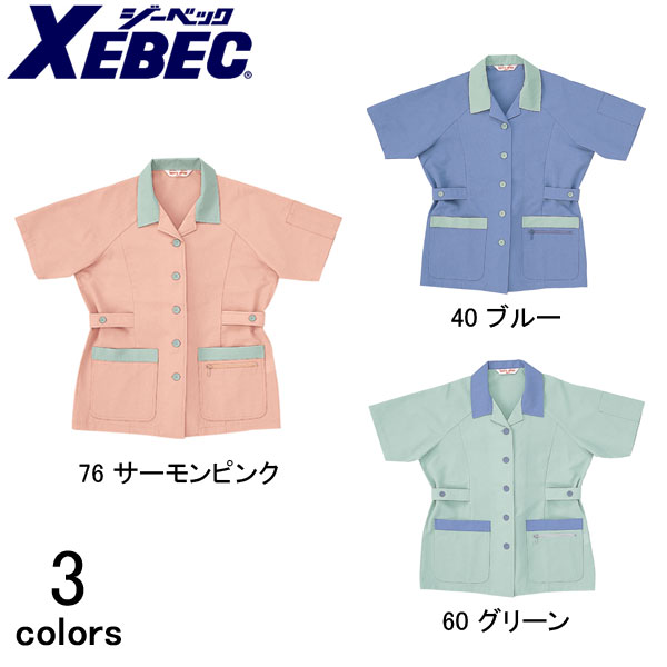 作業服 作業着 ワークウェア XEBEC ジーベック 春夏作業服 レディス半袖ジャケット 1322 刺繍 ネーム刺繍