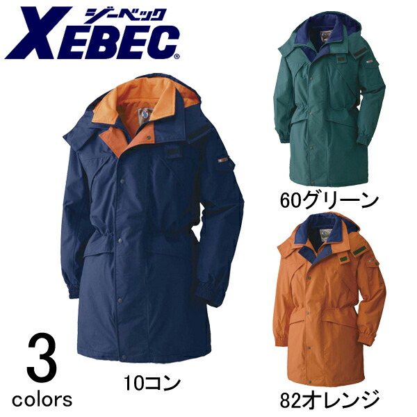 作業服 作業着 ワークウェア 3L~5L XEBEC ジーベック 防寒作業服 コート531 刺繍 ネーム刺繍|安全靴・作業着のワークストリート