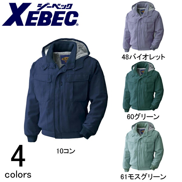 御役目服 御役目着 細工物お召しもの 3L～5L  XEBEC ジーベック  防寒御役目服 上衣105 刺しゅう 名まえ刺しゅう 花・ガーデン・DIY-作業着・作業服