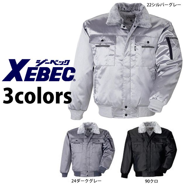 作業服 作業着 ワークウェア XEBEC ジーベック 防寒作業服 ブルゾン215 ジャンバー ジャンパー 防寒 防寒着 防寒ジャンパー アウター 防寒ウェア 防寒服 ワークウェア 防寒作業着 刺繍 ネーム刺繍