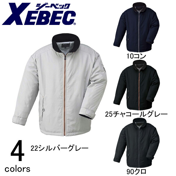 作業服 作業着 ワークウェア XEBEC ジーベック 防寒作業服 ブルゾン252 ジャンバー ジャンパー 防寒 防寒着 防寒ジャンパー アウター 防寒ウェア 防寒服 ワークウェア 防寒作業着 作業用防寒着 秋冬 刺繍 ネーム刺繍