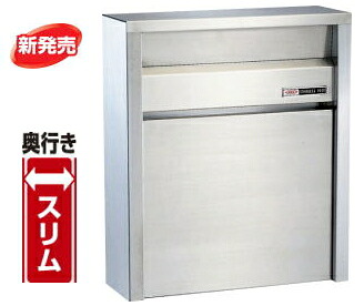 ハッピーポスト　ファミール　NO.685-U　ステンレス製　ヘアーライン仕上　南京錠取り付け可能タイプ