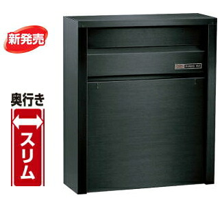 心うれしい郵便受け ファミール NO.685-USB ステンレス鋼製 ヘアーライン仕上 南京錠据え付け能力のある印字機
