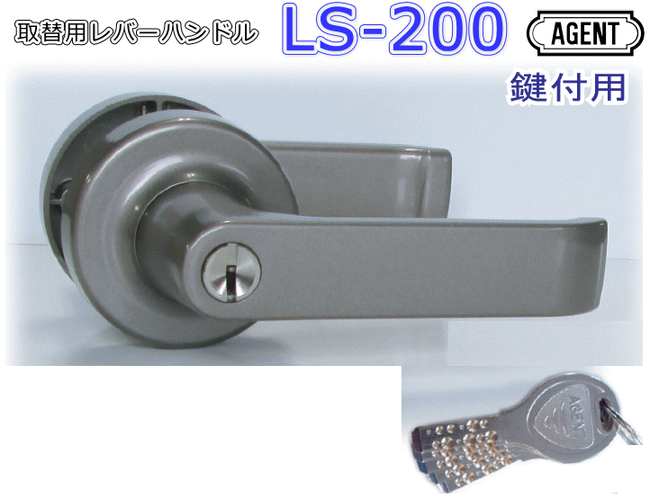 大黒製造所 AGENT LS-200 インテグラルロック取替用生き肝手持ち部分 MIWA用2スピンドル手合い