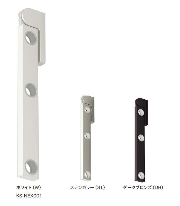 ナスタ　Air+Arm　エアアーム　KS-NEX001-600-W/ST/DB 　２本１セットで