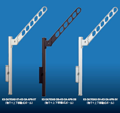 楽天市場】ナスタ 屋外物干 天井取付タイプ KS−DA516AT−ST/DB/SV 2