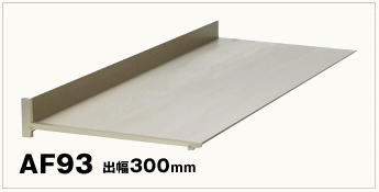 楽天市場】アルミ製 庇 （ひさし） アルフィン AF93 出幅：300ミリ