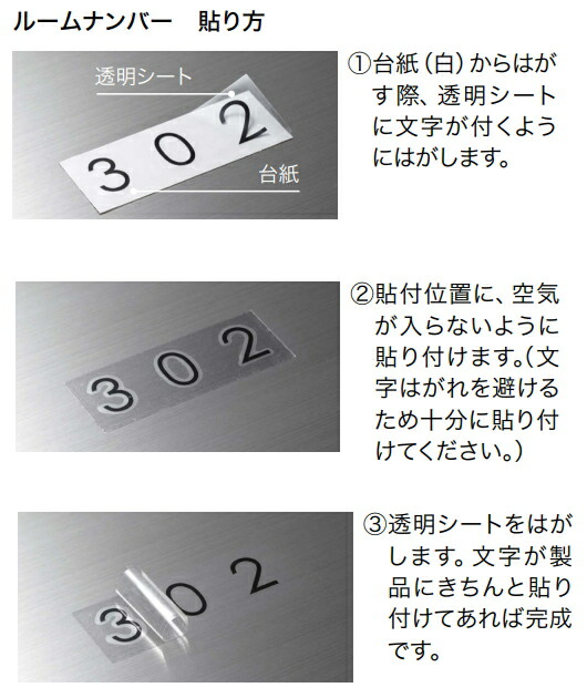 ナスタ ルームナンバー 切文字シールタイプ 数字 3桁 ヨコ型 サイズ 史上最も激安