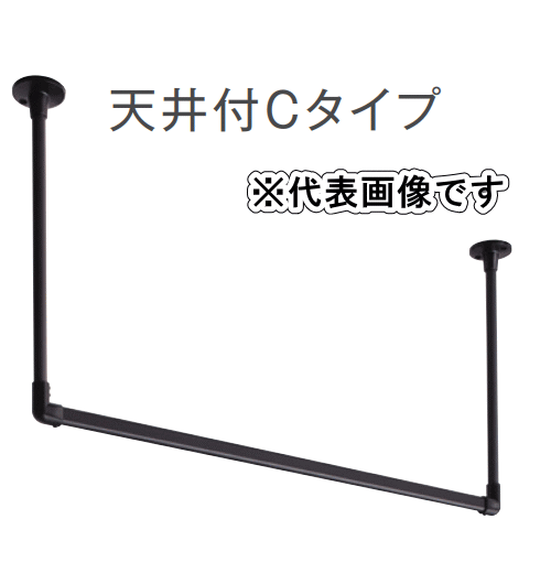 TOSO ハンギングバー H-1 天井付 Cタイプセット H150mm×W900mm ※カラー：ブラック／ホワイトのどちらかお選びください