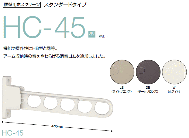 川口技研 窓壁用物干し ホスクリーン EK-55-LB ライトブロンズ 1本 制服、作業服