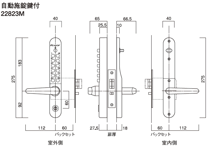 【楽天市場】長沢製作所 キーレックス KEYLEX 800 自動施錠鍵付（22823M）：カナモノオンライン