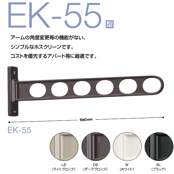 楽天市場】川口技研 腰壁用ホスクリーン ローコストタイプ HDS-55型