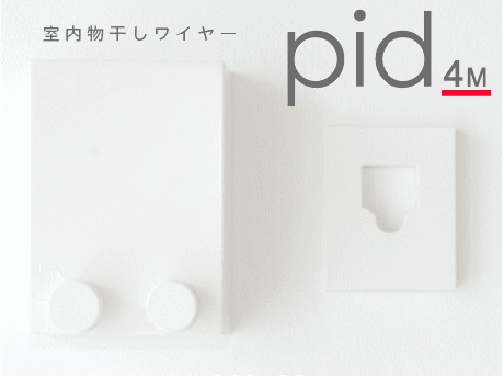 楽天市場 森田アルミ工業 室内物干しワイヤー Pid4m ピッドヨンエム カナモノオンライン