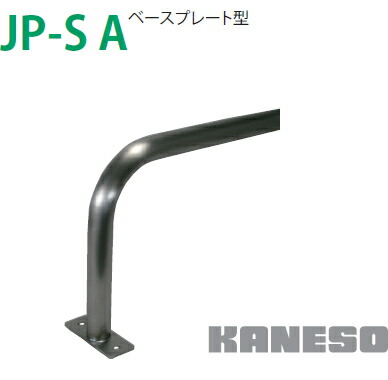 MINOURA サイクルキャップ 取り付け工具付き 楽天市場】カネソウ 自転車・バイク 盗難防止用 駐輪パイプ
