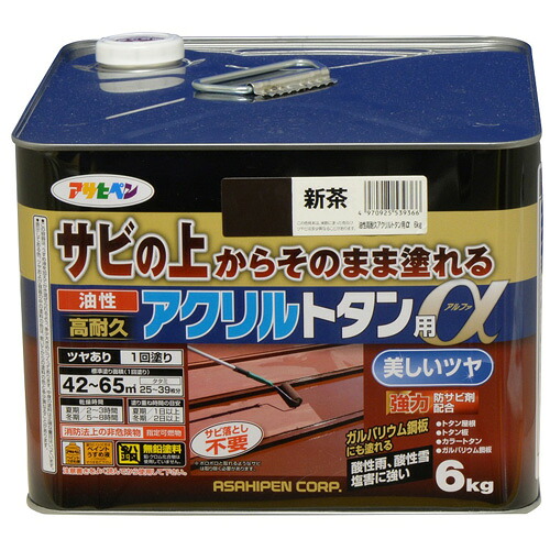 サビの上から直接塗れる アサヒペン 油性高耐久アクリルトタン用α　6kg 新茶 屋根・トタン・ガルバリウム対応｜サビの上から塗れる高光沢塗料