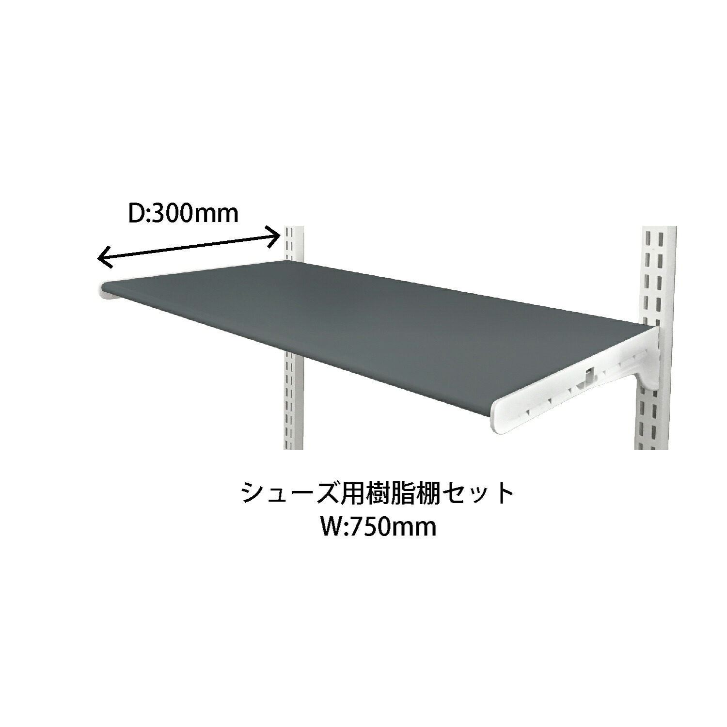 【楽天市場】【即日発送！】ES-rack シューズラック DIYセット 750×300mm SA-ESST7530SETスニーカーヘッズ