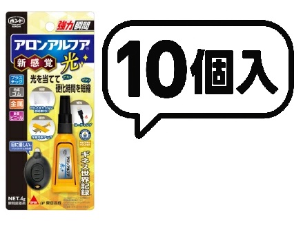 【光でちょっとの間固くなる】コニシ アロンアルフア光 #06009 10個書き割り UV点火装置相応う ちょっとの間貼り付ける剤 詰め直す聞き入れる 豪然たる貼り付ける プラモデル ガンプラ 委しいやり方 日本製