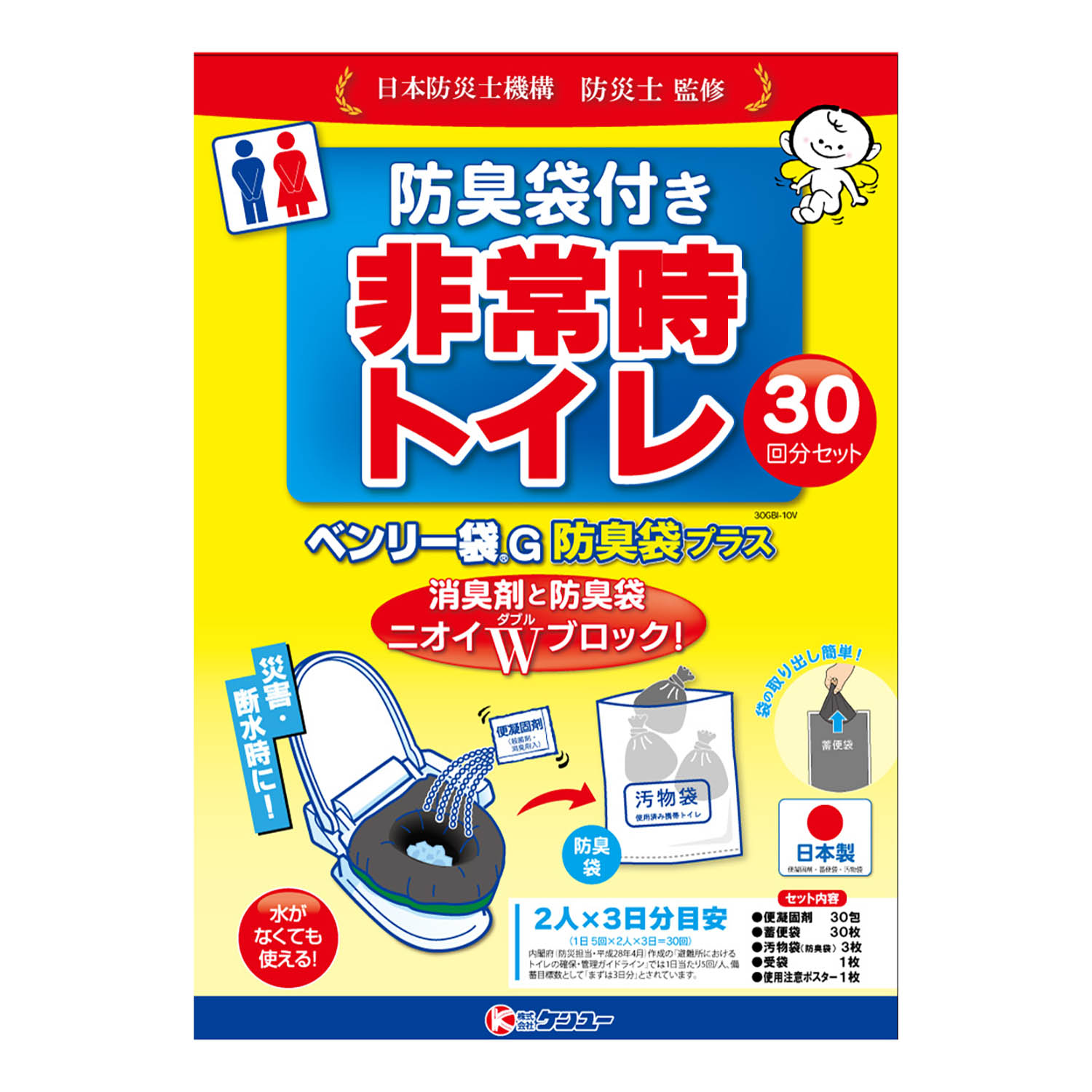 ケンユー ベンリー袋G 防臭袋プラスの商品画像