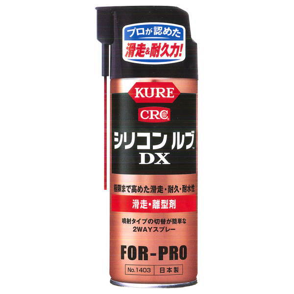 【送料無料】【20本セット】呉工業 クレ シリコンルブDX #1403 420ml｜滑走・離型剤・撥水・耐熱・耐久スプレー