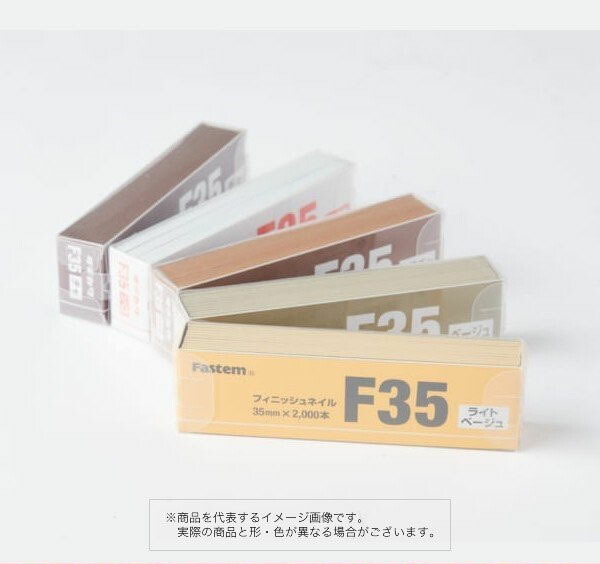 株式会社立川ピン製作所 フィニッシュネイル 仕上釘 茶色 F50 9,928円