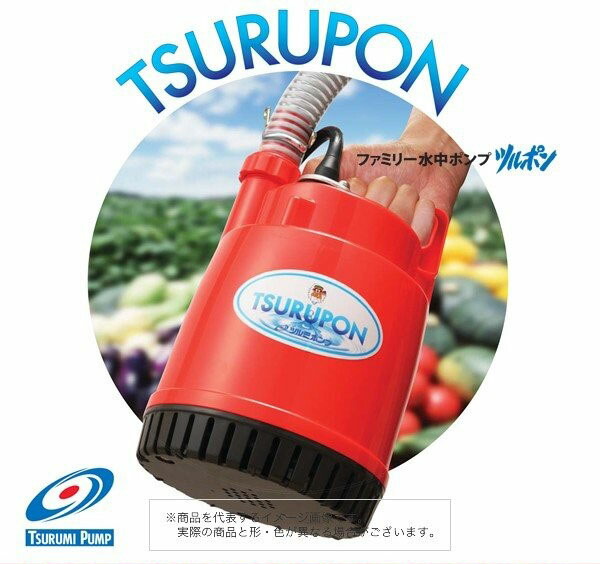 【鶴見製作所】Family-10 水中ポンプ　未使用品 小型汚水用水中ポンプ OM型 鶴見製作所 【通販モノタロウ】