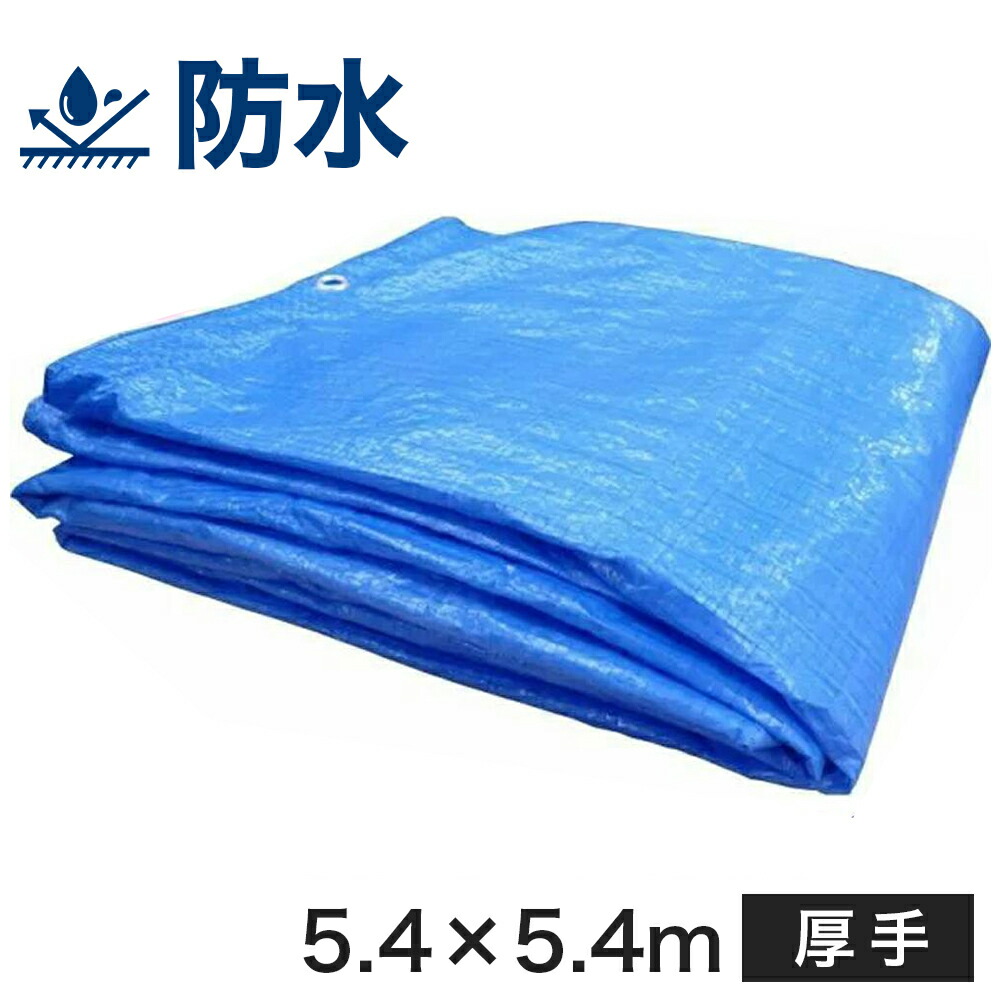 ブルーシート 厚手 #3000 10×10 2枚セット 楽天市場】ブルーシート#3000【厚手】（サイズ10m×10m）【2枚セット