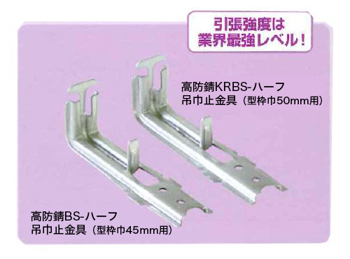 楽天市場】NSP吊巾止金具 BS-150【200個入】型枠巾45 巾止めセパ 巾