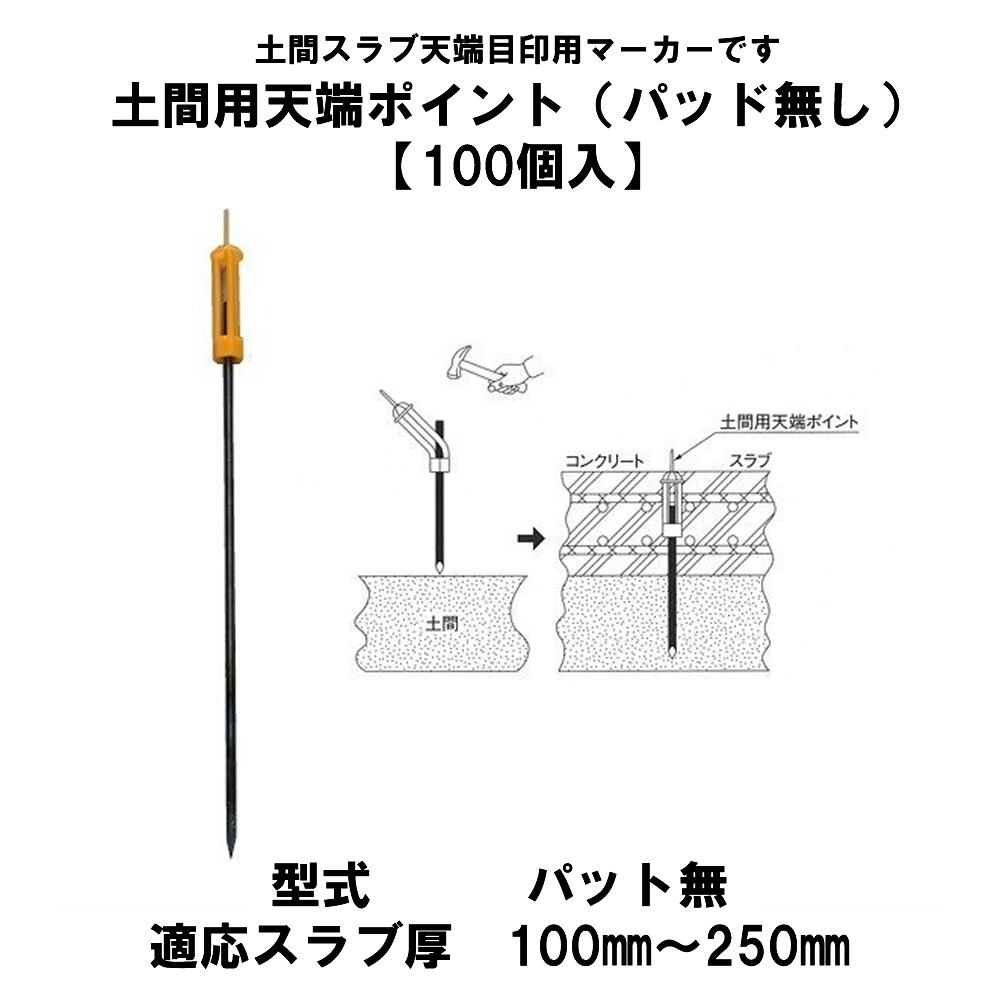 楽天市場】発泡面木 T-20 【200本入】 : 金物資材商店