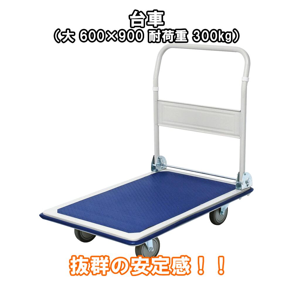 楽天市場】【新品】重量台車 ムカデ台車 アルミ台車 600タイプ 1台単体 