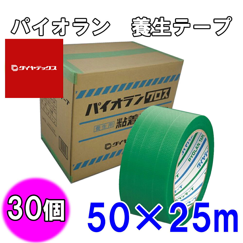 SALE／72%OFF】 ダイヤテックス パイオランテープ Y-09-CLクリアー50mm