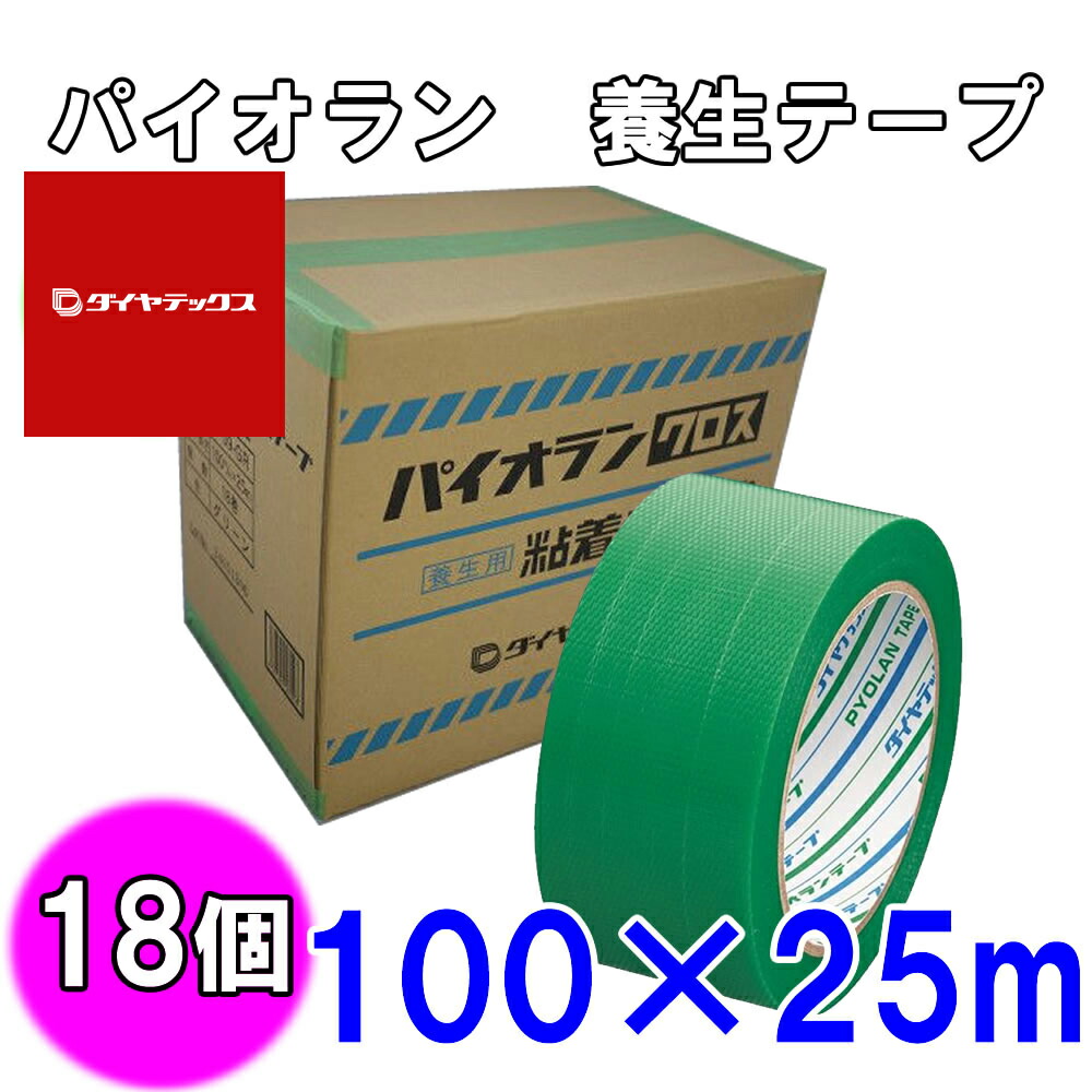 送料無料 激安 お買い得 キ゛フト オカモト塗装養生用布テープ1箱 atak.com.br