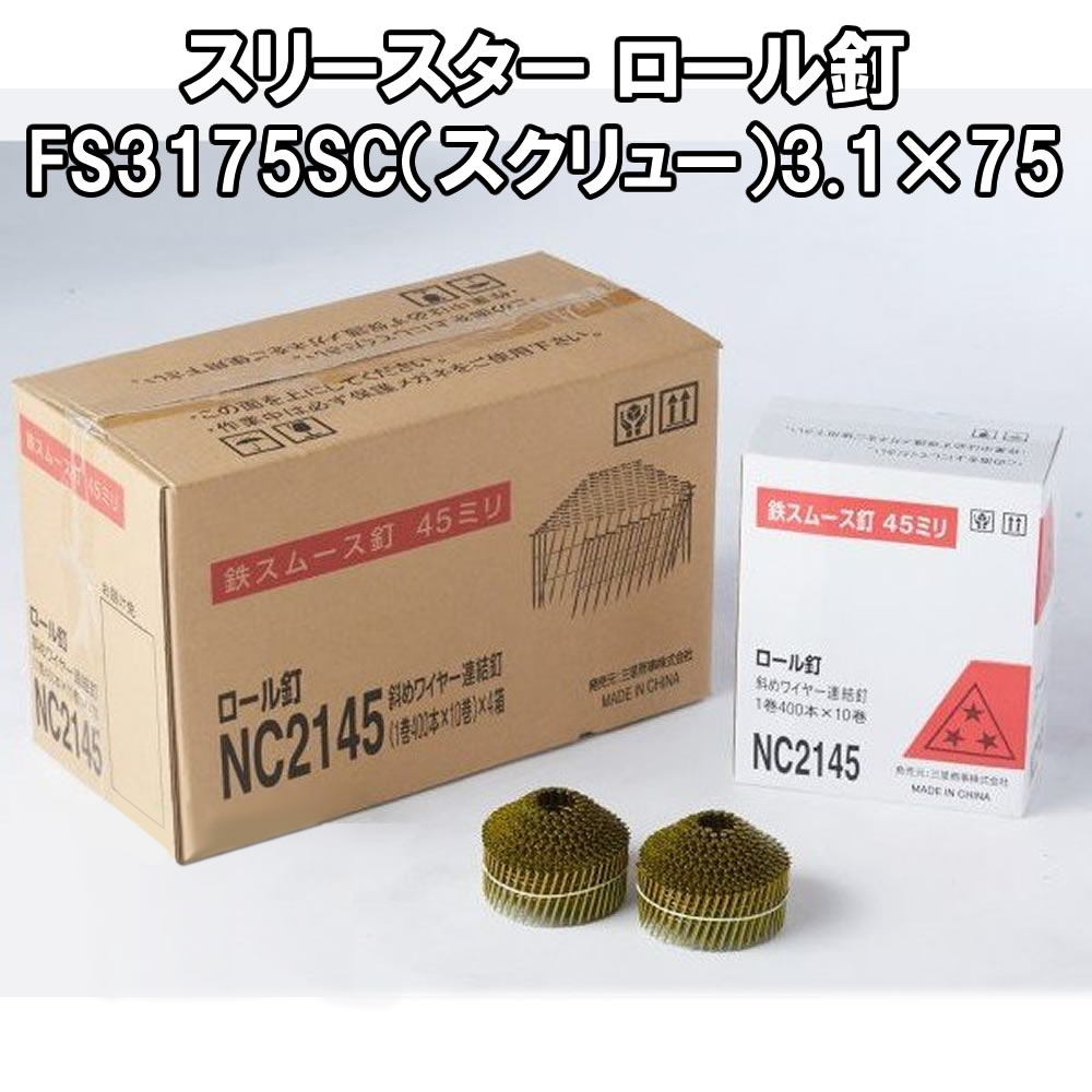 76%OFF!】 マキタN50ロール釘1箱2500本 ×3箱 kead.al