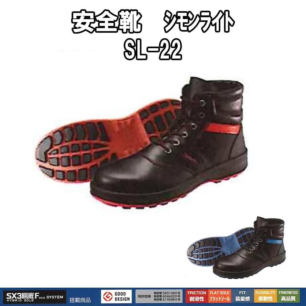 楽天市場】安全靴Simon【シモン】WS33静電靴消防 : 金物資材商店