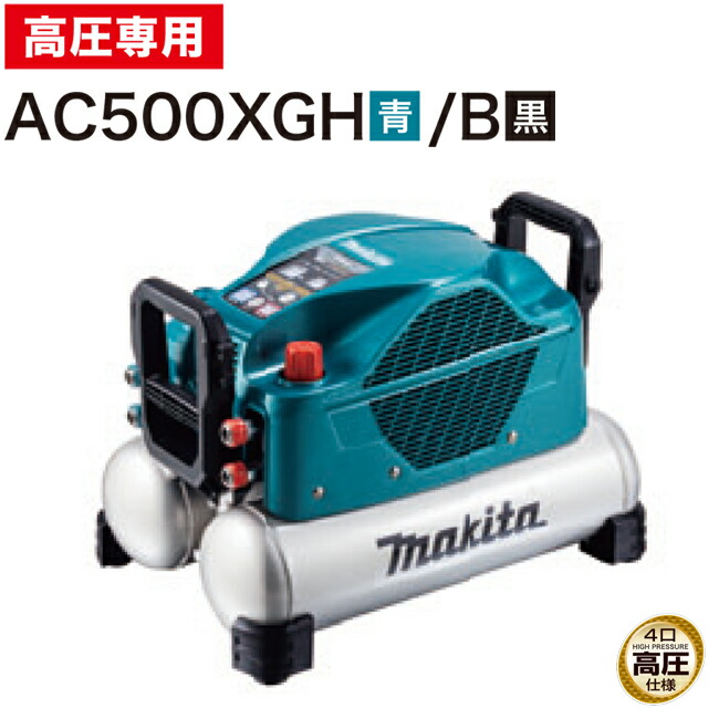 楽天市場】makita【マキタ】46気圧エアコンプレッサ11L(高圧専用