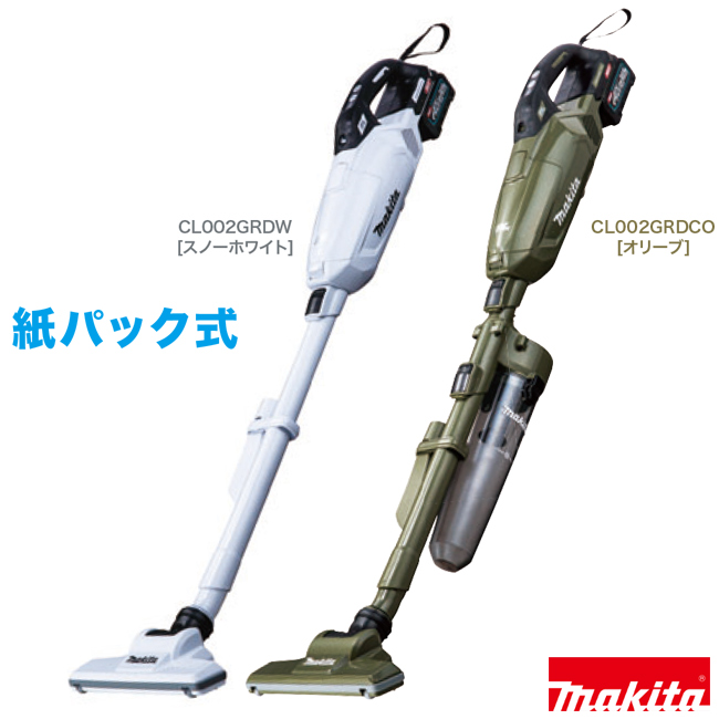 楽天市場】makita【マキタ】充電式クリーナー 紙パック式CL002GRDW/O