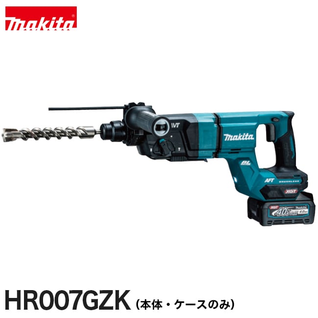 makita【マキタ】28mm充電式ハンマドリルHR007GZK【本体・ケースのみ】｜金物資材商店