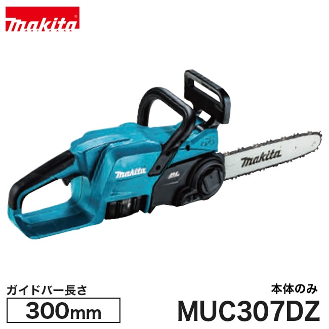 makita【マキタ】充電式チェンソー[リヤハンドル]300mm　MUC307DZ ※本体のみ｜金物資材商店