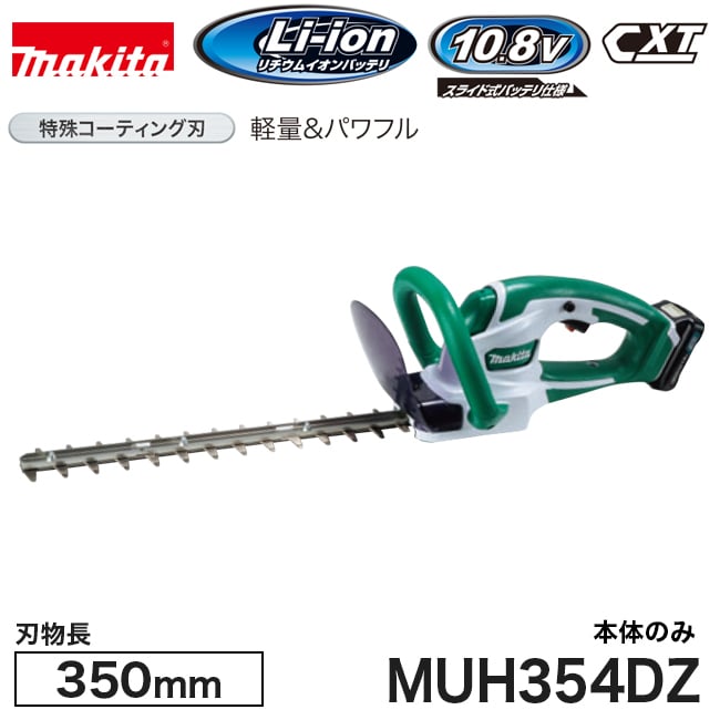 御役目御召しものPUMA取りまわし
