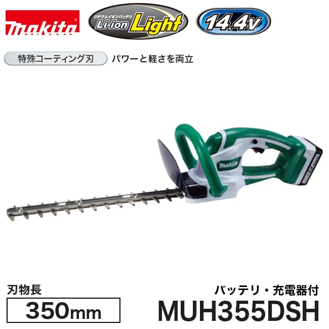 楽天市場】makita【マキタ】充電式ヘッジトリマ[両刃式] 刃物長600mm