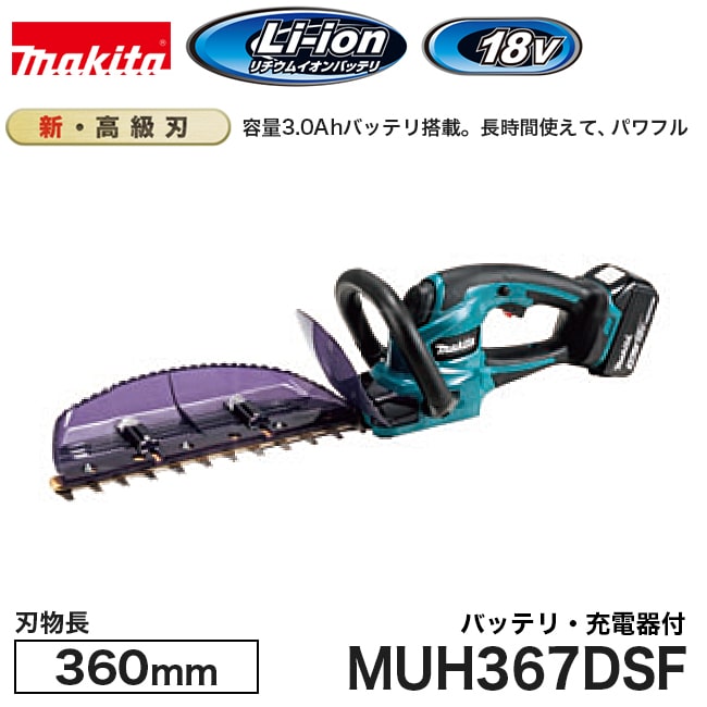 楽天市場】makita【マキタ】充電式ヘッジトリマ新・高級刃400mm 18V MUH407DSF : 金物資材商店