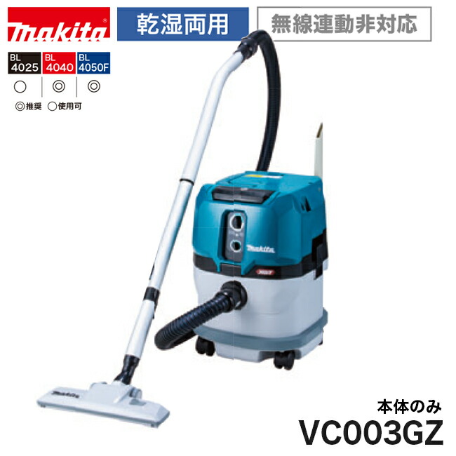 【完動品】マキタ Makita 集じん機(乾湿両用) VC1500 マキタ 【正規店】マキタ makita 集じん機(乾湿両用) 15L VC1500