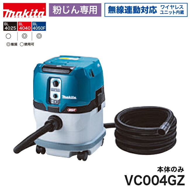 マキタ makita 40Vmax 充電式集じん機 VC002GZ 本体のみ : 柴商