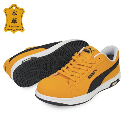 楽天市場】PUMA ICONIC YELLOW LOW セーフティシューズ 安全靴 プーマ