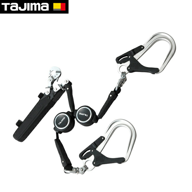 楽天市場】tajima【タジマ】ハーネス用ダブルランヤード ERリール L2
